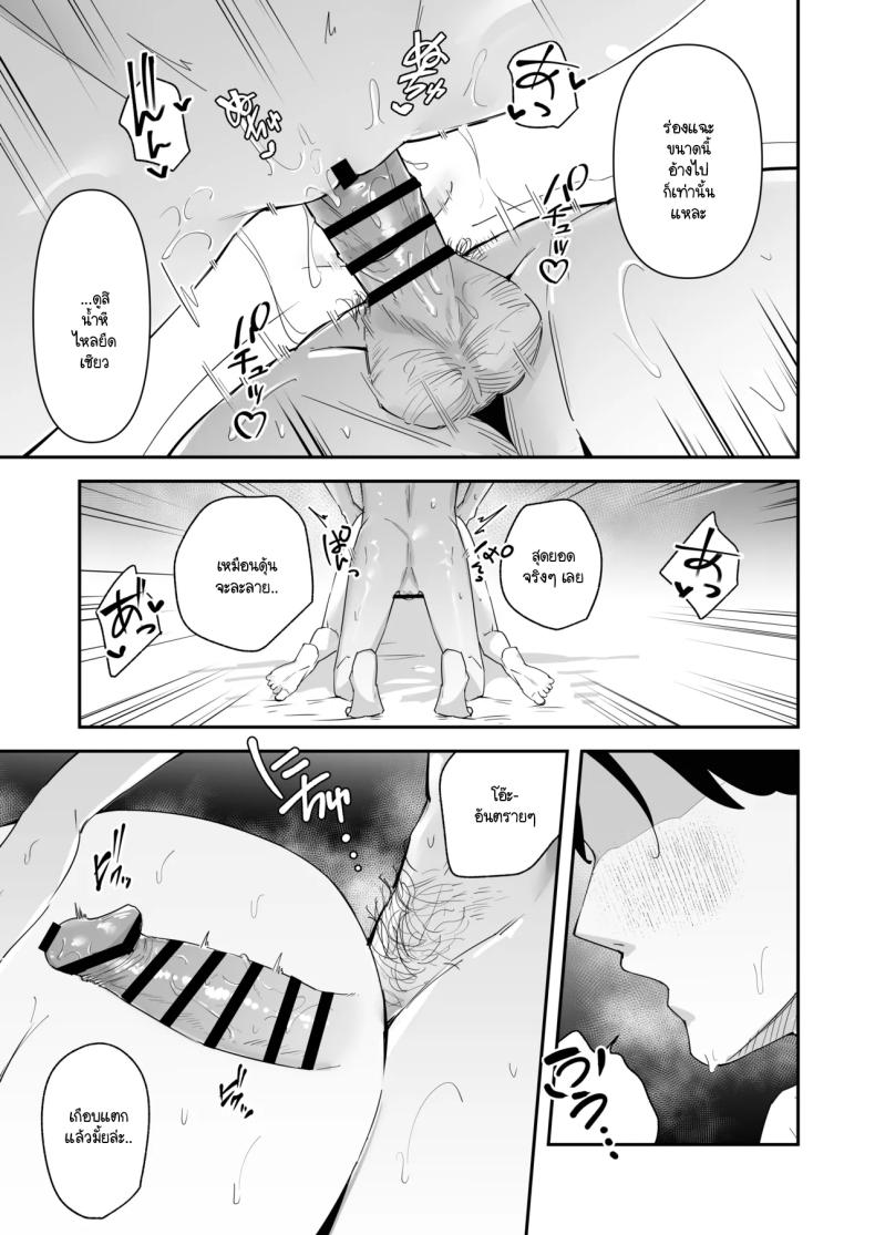 ไหงผมต้องกลายมาเป็นดิลโด้ให้สาวแกลคุณหนูนมใหญ่บ้านรวยนี้ด้วยล่ะเนี่ย!